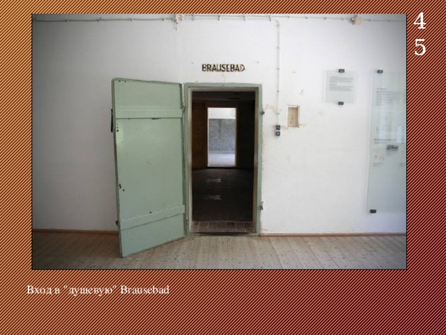  Вход в 