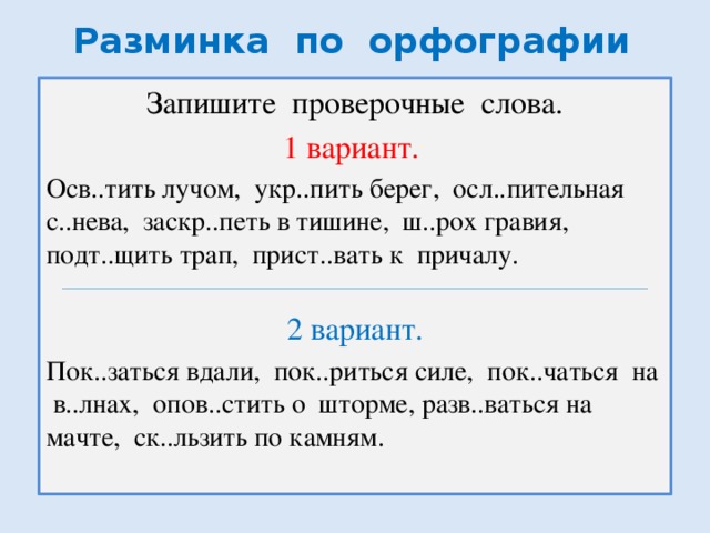 Как правильно пишется слово СИНЕВА. Правописание слова …