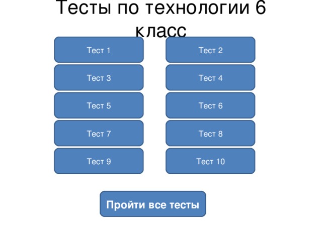 Чем занимаются лесничества 6 класс тест. Смотреть фото Чем занимаются лесничества 6 класс тест. Смотреть картинку Чем занимаются лесничества 6 класс тест. Картинка про Чем занимаются лесничества 6 класс тест. Фото Чем занимаются лесничества 6 класс тест