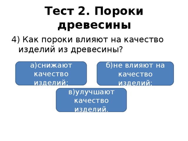 Чем занимаются лесничества 6 класс тест. Смотреть фото Чем занимаются лесничества 6 класс тест. Смотреть картинку Чем занимаются лесничества 6 класс тест. Картинка про Чем занимаются лесничества 6 класс тест. Фото Чем занимаются лесничества 6 класс тест