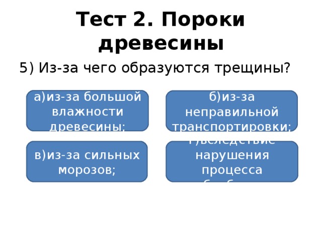 Чем занимаются лесничества 6 класс тест. Смотреть фото Чем занимаются лесничества 6 класс тест. Смотреть картинку Чем занимаются лесничества 6 класс тест. Картинка про Чем занимаются лесничества 6 класс тест. Фото Чем занимаются лесничества 6 класс тест