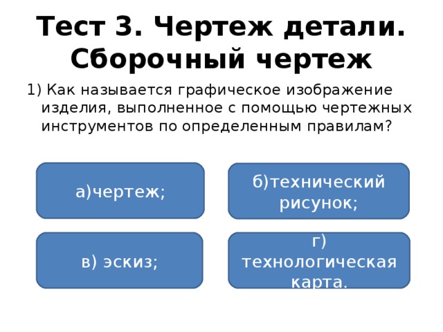 Чем занимаются лесничества 6 класс тест. Смотреть фото Чем занимаются лесничества 6 класс тест. Смотреть картинку Чем занимаются лесничества 6 класс тест. Картинка про Чем занимаются лесничества 6 класс тест. Фото Чем занимаются лесничества 6 класс тест