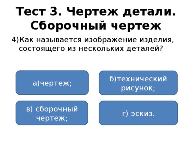 Чем занимаются лесничества 6 класс тест. Смотреть фото Чем занимаются лесничества 6 класс тест. Смотреть картинку Чем занимаются лесничества 6 класс тест. Картинка про Чем занимаются лесничества 6 класс тест. Фото Чем занимаются лесничества 6 класс тест