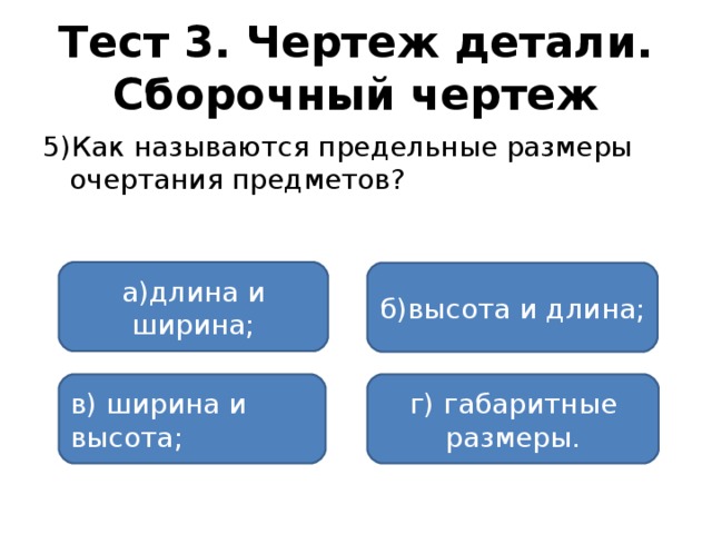 Чем занимаются лесничества 6 класс тест. Смотреть фото Чем занимаются лесничества 6 класс тест. Смотреть картинку Чем занимаются лесничества 6 класс тест. Картинка про Чем занимаются лесничества 6 класс тест. Фото Чем занимаются лесничества 6 класс тест