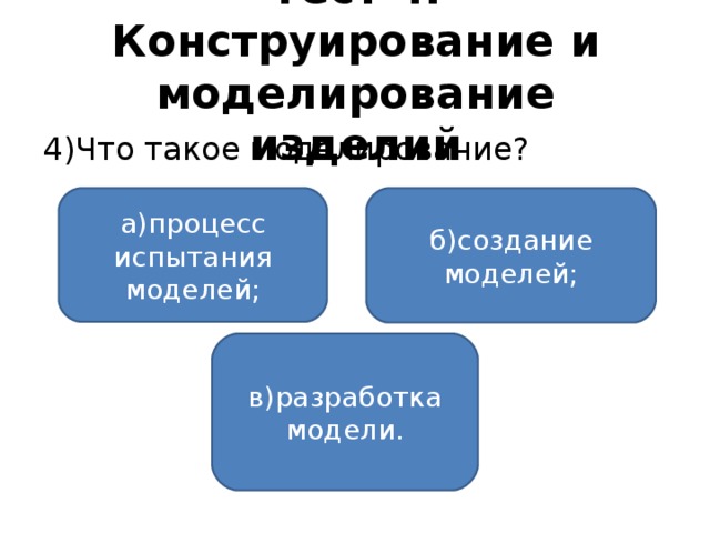 Чем занимаются лесничества 6 класс тест. Смотреть фото Чем занимаются лесничества 6 класс тест. Смотреть картинку Чем занимаются лесничества 6 класс тест. Картинка про Чем занимаются лесничества 6 класс тест. Фото Чем занимаются лесничества 6 класс тест