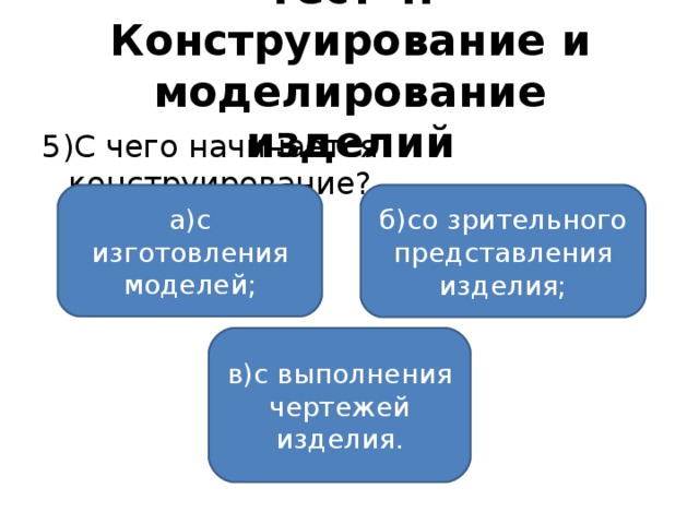 Чем занимаются лесничества 6 класс тест. Смотреть фото Чем занимаются лесничества 6 класс тест. Смотреть картинку Чем занимаются лесничества 6 класс тест. Картинка про Чем занимаются лесничества 6 класс тест. Фото Чем занимаются лесничества 6 класс тест