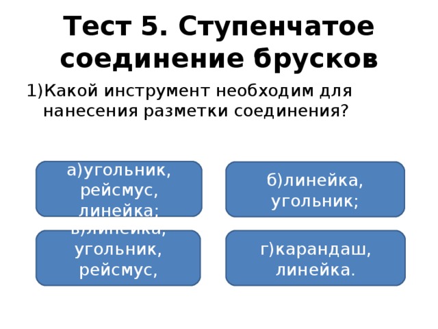Чем занимаются лесничества 6 класс тест. Смотреть фото Чем занимаются лесничества 6 класс тест. Смотреть картинку Чем занимаются лесничества 6 класс тест. Картинка про Чем занимаются лесничества 6 класс тест. Фото Чем занимаются лесничества 6 класс тест