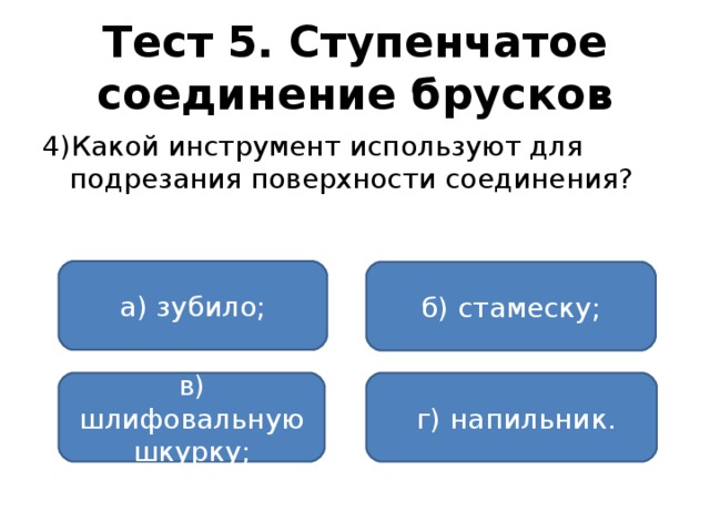 Чем занимаются лесничества 6 класс тест. Смотреть фото Чем занимаются лесничества 6 класс тест. Смотреть картинку Чем занимаются лесничества 6 класс тест. Картинка про Чем занимаются лесничества 6 класс тест. Фото Чем занимаются лесничества 6 класс тест