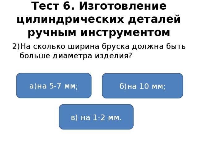 Чем занимаются лесничества 6 класс тест. Смотреть фото Чем занимаются лесничества 6 класс тест. Смотреть картинку Чем занимаются лесничества 6 класс тест. Картинка про Чем занимаются лесничества 6 класс тест. Фото Чем занимаются лесничества 6 класс тест