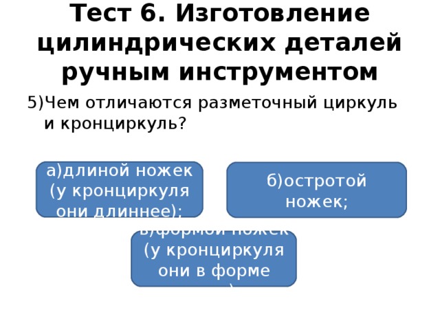 Чем занимаются лесничества 6 класс тест. Смотреть фото Чем занимаются лесничества 6 класс тест. Смотреть картинку Чем занимаются лесничества 6 класс тест. Картинка про Чем занимаются лесничества 6 класс тест. Фото Чем занимаются лесничества 6 класс тест