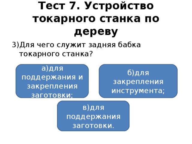 Чем занимаются лесничества 6 класс тест. Смотреть фото Чем занимаются лесничества 6 класс тест. Смотреть картинку Чем занимаются лесничества 6 класс тест. Картинка про Чем занимаются лесничества 6 класс тест. Фото Чем занимаются лесничества 6 класс тест