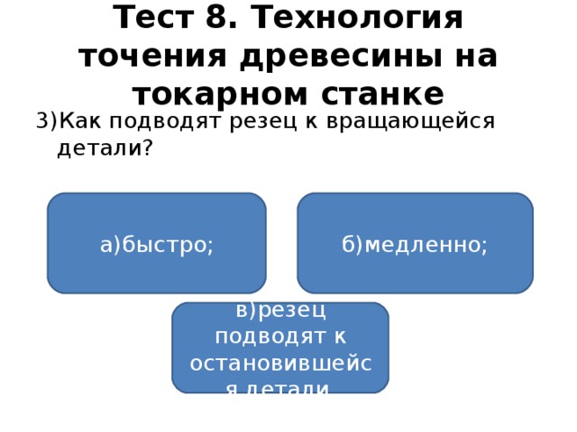 Чем занимаются лесничества 6 класс тест. Смотреть фото Чем занимаются лесничества 6 класс тест. Смотреть картинку Чем занимаются лесничества 6 класс тест. Картинка про Чем занимаются лесничества 6 класс тест. Фото Чем занимаются лесничества 6 класс тест