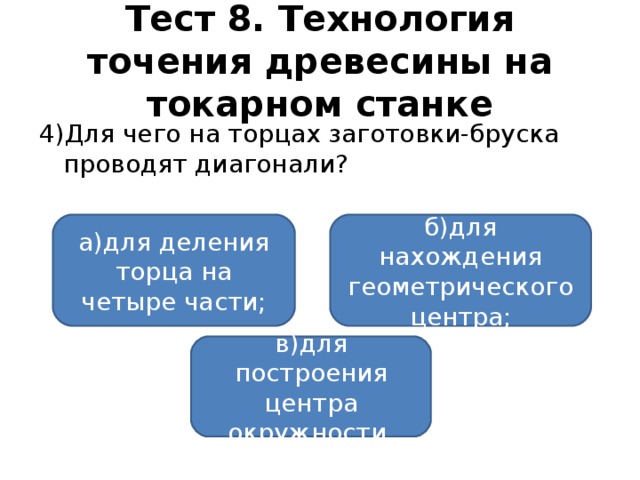 Чем занимаются лесничества 6 класс тест. Смотреть фото Чем занимаются лесничества 6 класс тест. Смотреть картинку Чем занимаются лесничества 6 класс тест. Картинка про Чем занимаются лесничества 6 класс тест. Фото Чем занимаются лесничества 6 класс тест