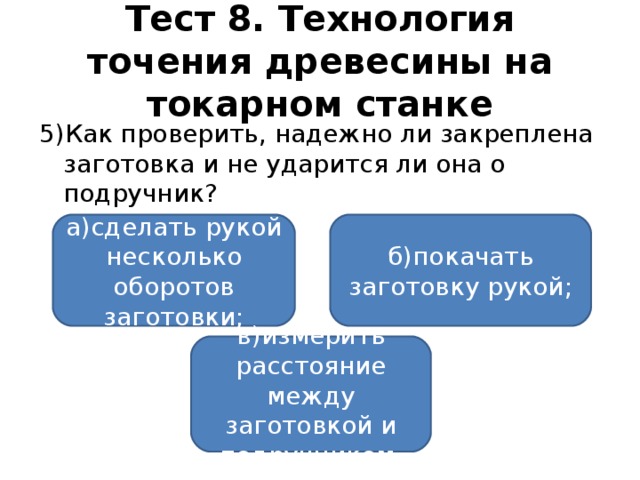 Чем занимаются лесничества 6 класс тест. Смотреть фото Чем занимаются лесничества 6 класс тест. Смотреть картинку Чем занимаются лесничества 6 класс тест. Картинка про Чем занимаются лесничества 6 класс тест. Фото Чем занимаются лесничества 6 класс тест