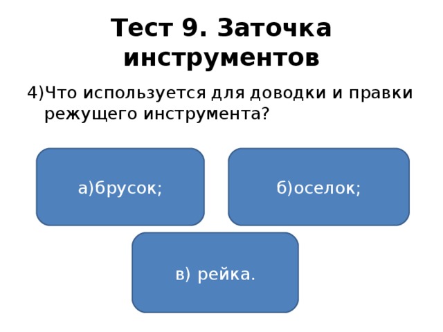 Чем занимаются лесничества 6 класс тест. Смотреть фото Чем занимаются лесничества 6 класс тест. Смотреть картинку Чем занимаются лесничества 6 класс тест. Картинка про Чем занимаются лесничества 6 класс тест. Фото Чем занимаются лесничества 6 класс тест