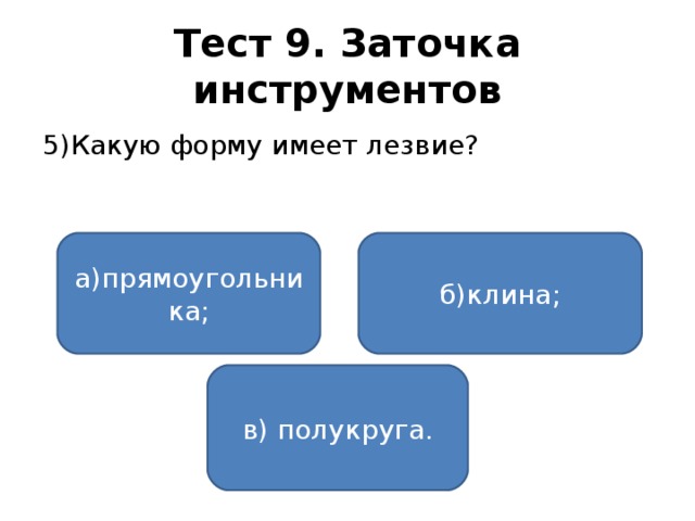 Чем занимаются лесничества 6 класс тест. Смотреть фото Чем занимаются лесничества 6 класс тест. Смотреть картинку Чем занимаются лесничества 6 класс тест. Картинка про Чем занимаются лесничества 6 класс тест. Фото Чем занимаются лесничества 6 класс тест