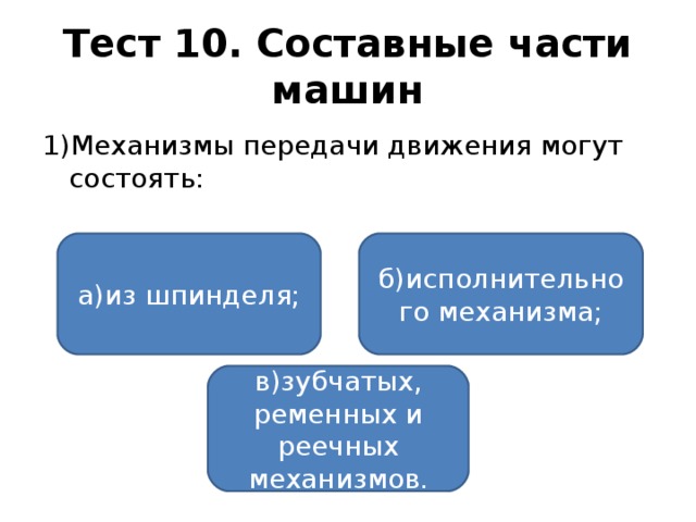 Чем занимаются лесничества 6 класс тест. Смотреть фото Чем занимаются лесничества 6 класс тест. Смотреть картинку Чем занимаются лесничества 6 класс тест. Картинка про Чем занимаются лесничества 6 класс тест. Фото Чем занимаются лесничества 6 класс тест