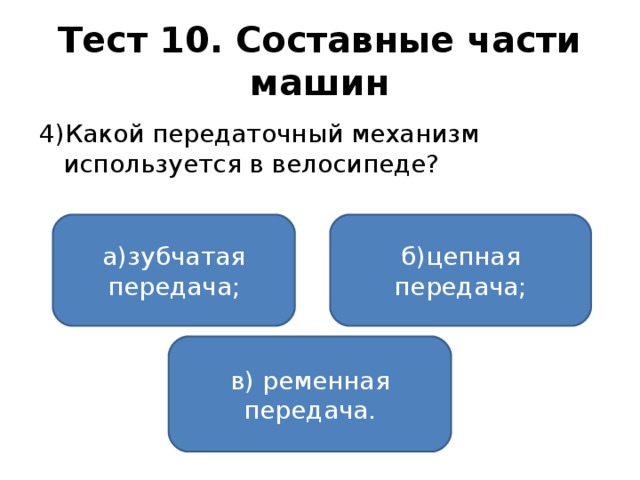 Чем занимаются лесничества 6 класс тест. Смотреть фото Чем занимаются лесничества 6 класс тест. Смотреть картинку Чем занимаются лесничества 6 класс тест. Картинка про Чем занимаются лесничества 6 класс тест. Фото Чем занимаются лесничества 6 класс тест