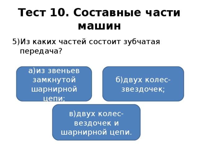 Чем занимаются лесничества 6 класс тест. Смотреть фото Чем занимаются лесничества 6 класс тест. Смотреть картинку Чем занимаются лесничества 6 класс тест. Картинка про Чем занимаются лесничества 6 класс тест. Фото Чем занимаются лесничества 6 класс тест