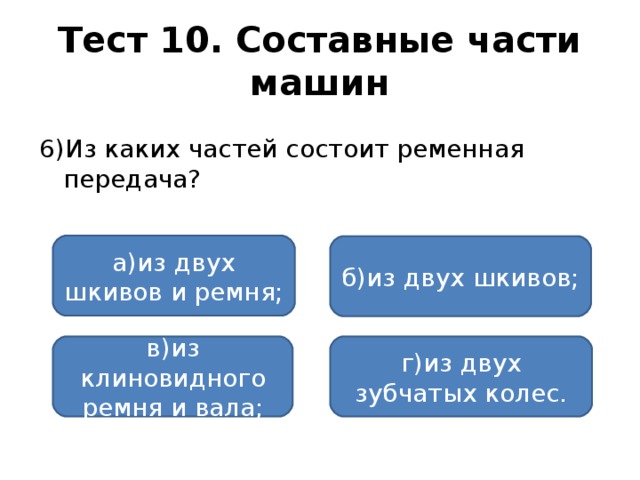 Чем занимаются лесничества 6 класс тест. Смотреть фото Чем занимаются лесничества 6 класс тест. Смотреть картинку Чем занимаются лесничества 6 класс тест. Картинка про Чем занимаются лесничества 6 класс тест. Фото Чем занимаются лесничества 6 класс тест