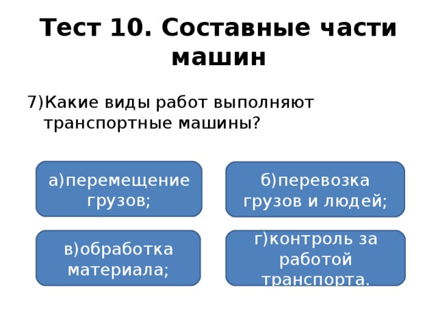Чем занимаются лесничества 6 класс тест. Смотреть фото Чем занимаются лесничества 6 класс тест. Смотреть картинку Чем занимаются лесничества 6 класс тест. Картинка про Чем занимаются лесничества 6 класс тест. Фото Чем занимаются лесничества 6 класс тест