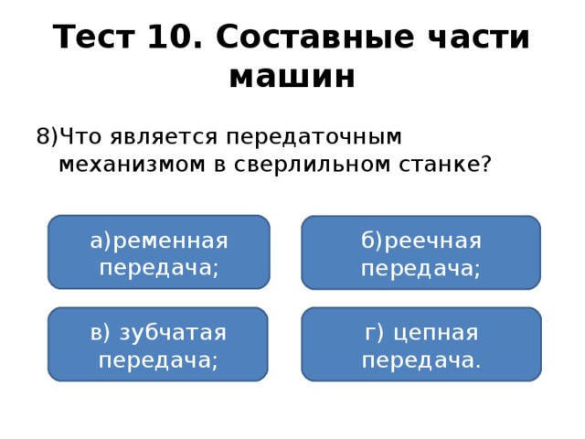 Чем занимаются лесничества 6 класс тест. Смотреть фото Чем занимаются лесничества 6 класс тест. Смотреть картинку Чем занимаются лесничества 6 класс тест. Картинка про Чем занимаются лесничества 6 класс тест. Фото Чем занимаются лесничества 6 класс тест
