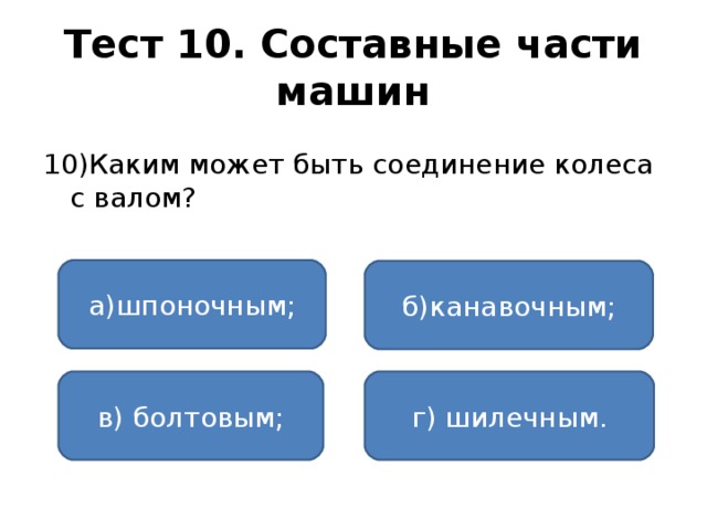 Чем занимаются лесничества 6 класс тест. Смотреть фото Чем занимаются лесничества 6 класс тест. Смотреть картинку Чем занимаются лесничества 6 класс тест. Картинка про Чем занимаются лесничества 6 класс тест. Фото Чем занимаются лесничества 6 класс тест