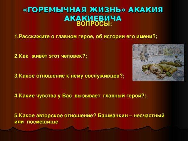 Расскажите о главном герое по плану каким герой показан в произведении том сойер