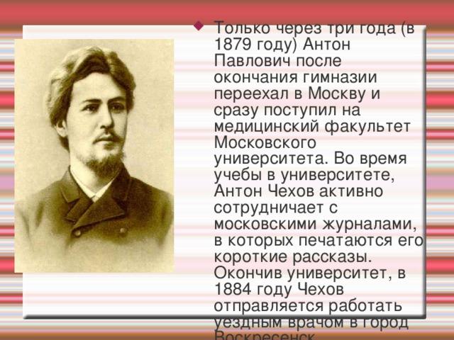 После окончания медицинских
