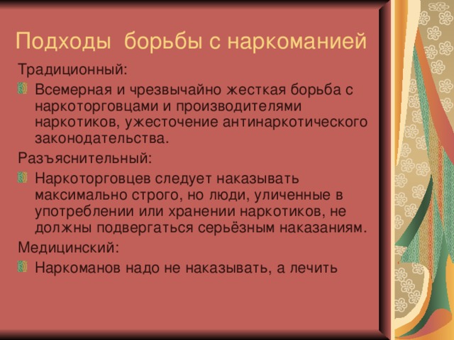 Наркотики как бороться с Наркотики как бороться с спайс герлз актеры