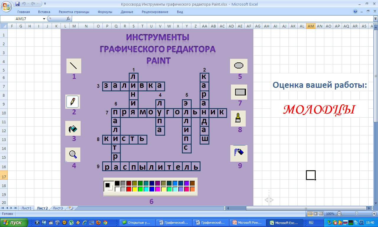 Проект по информатике 5 класс на тему графический редактор paint