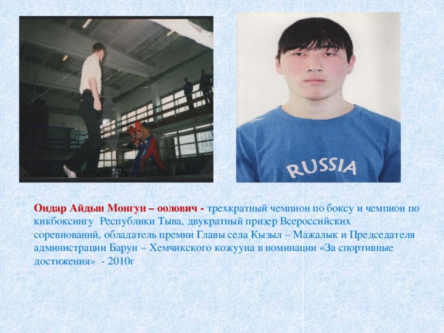 айдын дун