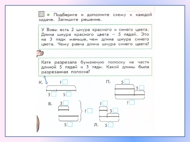 Построй схему и запиши решение