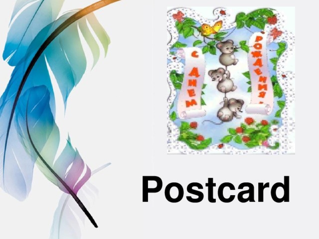 Postcard 