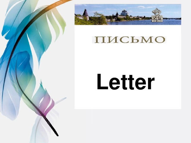 Letter 