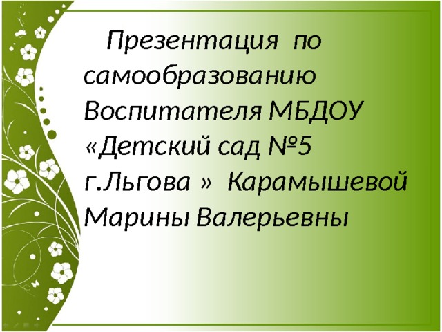 Карапуз