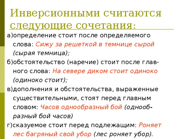 Определение стоит перед определяемым словом укажите границы