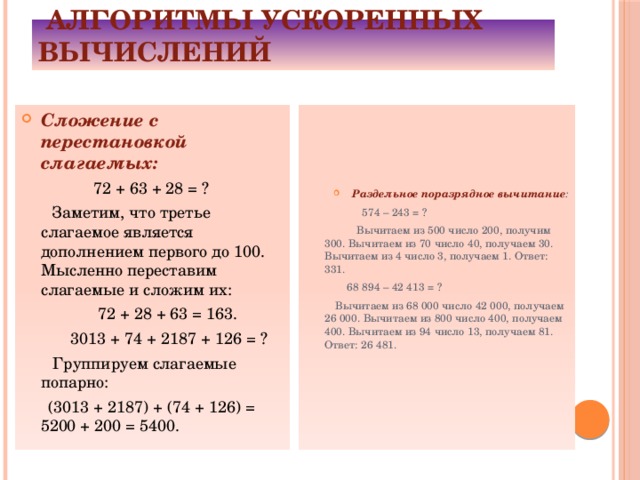 Поразрядное вычитание единиц 1 класс пнш презентация