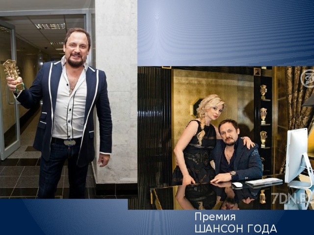 Премия ШАНСОН ГОДА 