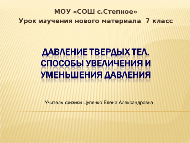 Станок весом 12000 н имеет площадь опоры 2 5 м2 определите давление станка на фундамент