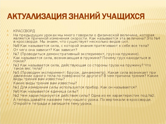 Станок весом 12000 н имеет площадь опоры 2 5 м2 определите давление станка на фундамент