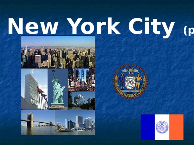 New York City (part 3)  