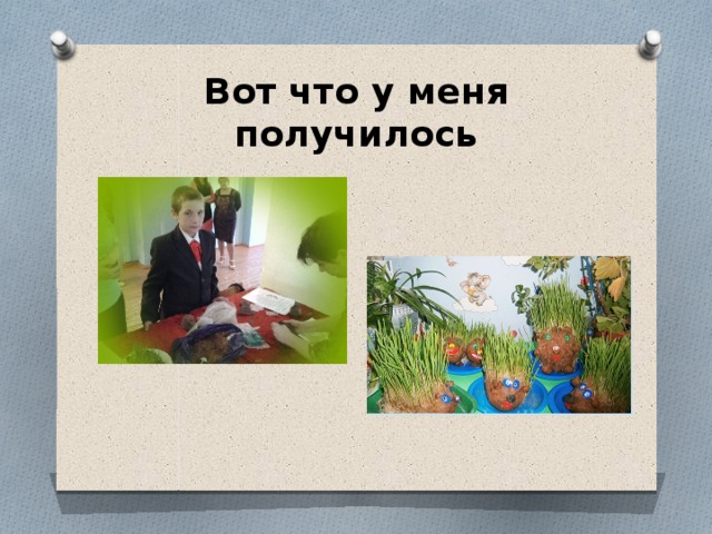 Вот что у меня получилось 