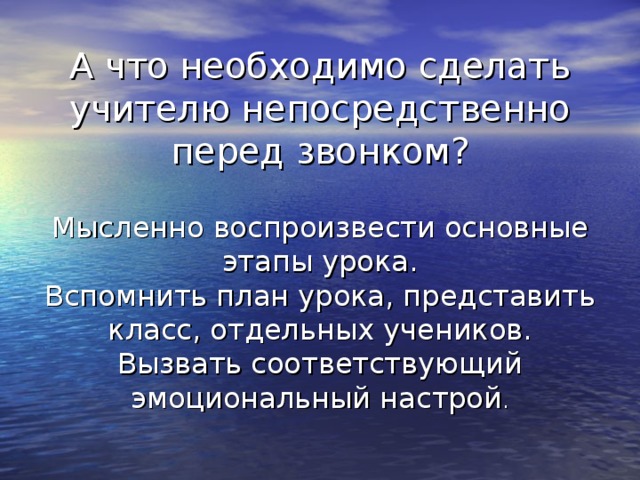 Каждая фраза должна обдумываться необходим словарь ученики составляли план