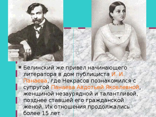 Что Мне Рассказала Первое Знакомство С Некрасовым