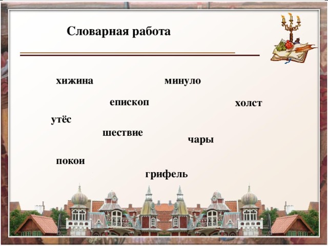 Х к андерсен дикие лебеди 4 класс школа 21 века презентация