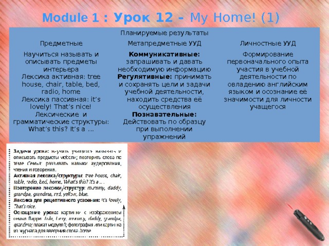 spotlight 2 module 1 час 12 обновлённый