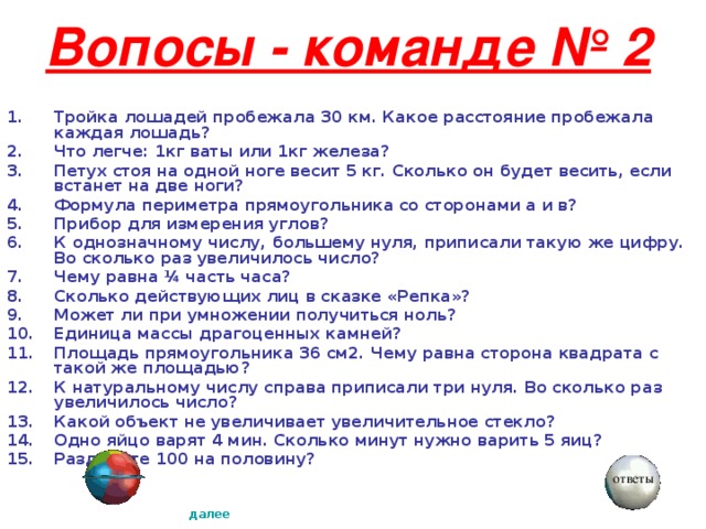 Что Тяжелее Килограмм Пуха Или Железа