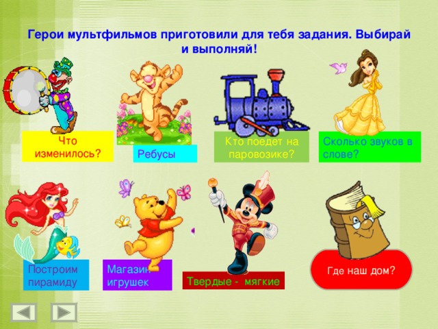 Транскрипция слова toys