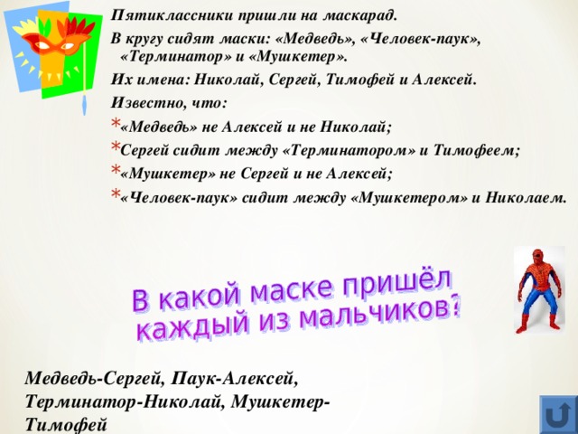 Некоторое число удовлетворяет одновременно трём неравенствам. Найдите его:   3,5   3,7   3,6     3,8   